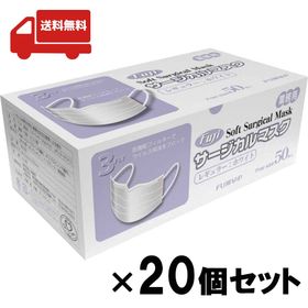 【最大2,000円オフCOUPON 12月1日-6日9時59分まで】【送料無料!!】尚美堂 フジソフトサージカルマスク 50枚入り 20個セット レギュラーホワイト 不織布マスク 業務用 3層タイプ 風邪 かぜ 花粉 ハウスダスト 介護 医療 黄砂 PM2.5 食品加工 ウィルス 地震 災害 防災