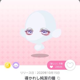 導かれし純潔の瞳 | ポケコロツイン(ポケツイ)のアカウントデータ、RMTの販売・買取一覧