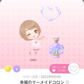 幸福のマーメイドコロン双子分 | ポケコロツイン(ポケツイ)のアイテム、RMTの販売・買取一覧