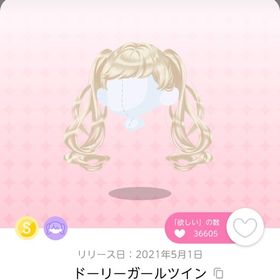 ドーリーガールツイン 1人分 | ポケコロツイン(ポケツイ)のアイテム、RMTの販売・買取一覧