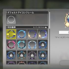 超激レア最強垢 限界価格！ 強キャラ勢揃い | 星の翼のアカウントデータ、RMTの販売・買取一覧