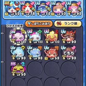 即対応値下げ交渉◎ ぷにぷに強垢 おはゴル8体 yポ48万 | 妖怪ウォッチ ぷにぷにのアカウントデータ、RMTの販売・買取一覧