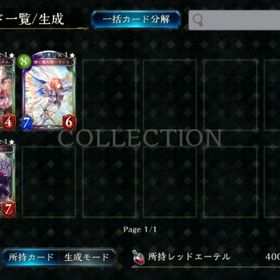 スキン5種類持ち垢 | シャドバ(シャドウバース)のアカウントデータ、RMTの販売・買取一覧