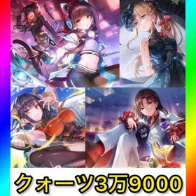 初期 クォーツ3万9000‼️【アドミラル柳.ユニゾン可憐 共存‼️】 | ヘブバン(ヘブンバーンズレッド)のアカウントデータ、RMTの販売・買取一覧