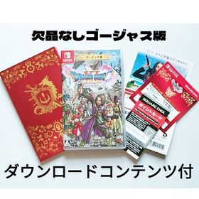 スクウェアエニックス(SQUARE ENIX)の欠品無しドラゴンクエストXI 過ぎ去りし時を求めて S（ゴージャス版）(家庭用ゲームソフト)