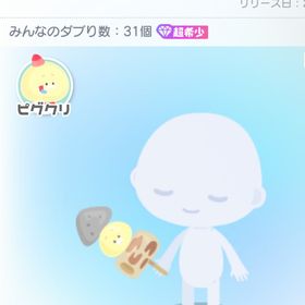 わごろちんのおでん | ピグパ(ピグパーティ)のアカウントデータ、RMTの販売・買取一覧