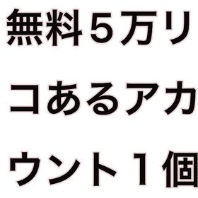 無料5万あるアカウント【iosのみ】 | ピグパ(ピグパーティ)のアカウントデータ、RMTの販売・買取一覧