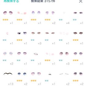 ダブリス販売中 まとめ買いお値下げあり コメントお気軽に🌼 | ピグパ(ピグパーティ)のアイテム、RMTの販売・買取一覧