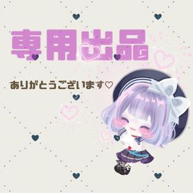 おばけ様専用ページ📙ꔛ | ピグパ(ピグパーティ)のアイテム、RMTの販売・買取一覧