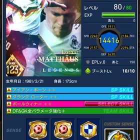 新マテウス キラ最強顔面、フル顔面ヴィエリ、3顔面ヴィルツ | eFootball ウイコレのアカウントデータ、RMTの販売・買取一覧