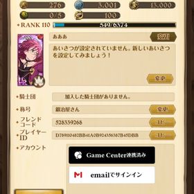 グラクロ データ | グラクロのアカウントデータ、RMTの販売・買取一覧