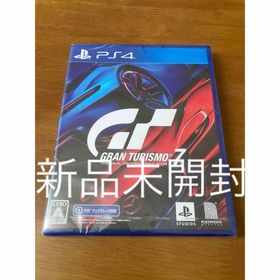 新品未開封 グランツーリスモ7 PS4 ソフト(家庭用ゲームソフト)