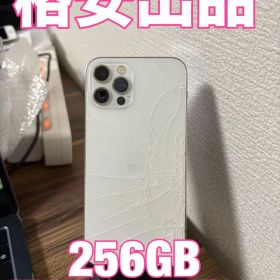 【即日発送！】 iPhone12 Pro 256GB ホワイト