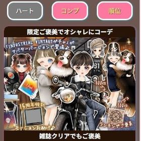 11月HHお助け3点セット（500円別）1個∼対応可 | ガルショのアカウントデータ、RMTの販売・買取一覧