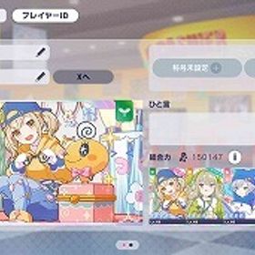 たまごっちコラボガチャ星4コンプ 初音ミク 日野森志歩 小豆沢こはね 草薙寧々 石94670 | プロセカのアカウントデータ、RMTの販売・買取一覧