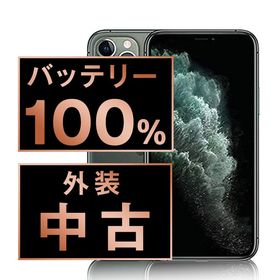 【中古】 iPhone11 Pro 256GB ミッドナイトグリーン ip11pmtm1154a