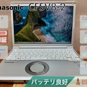 パナソニックCFSV8-2 i5-8365U 8GB 256GB |215|