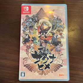 天穂のサクナヒメ(家庭用ゲームソフト)