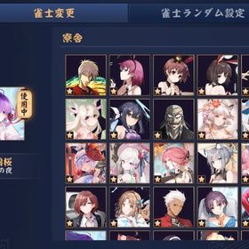 超廃課金アカ コラボ、アカギ、咲等着せ替え多数 | 雀魂 じゃんたまのアカウントデータ、RMTの販売・買取一覧