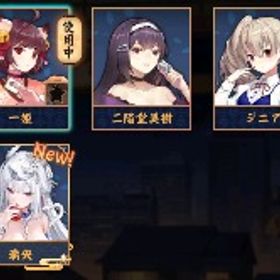 璃央 初期アカ 未課金 | 雀魂 じゃんたまのアカウントデータ、RMTの販売・買取一覧