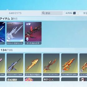 武器一覧 | 荒野行動のアカウントデータ、RMTの販売・買取一覧