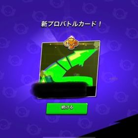 ガチバプロ🍀が最安値での即日代行いたします‼️ | ブロスタ(ブロウルスターズ)の代行、RMTの販売・買取一覧