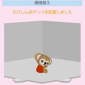 さびしんぼﾃﾃﾞｨｰﾅ | スペースデブリーズのアイテム、RMTの販売・買取一覧