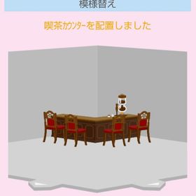 喫茶カウンター | スペースデブリーズのアイテム、RMTの販売・買取一覧