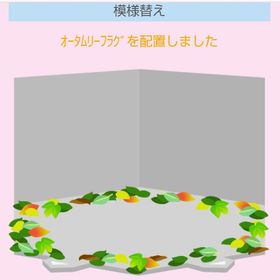 オータムリーフラグ | スペースデブリーズのアイテム、RMTの販売・買取一覧