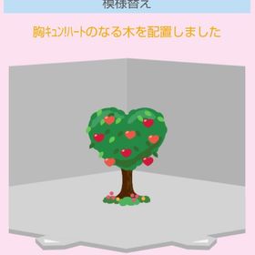 胸ｷｭﾝ!ﾊｰﾄのなる木 | スペースデブリーズのアイテム、RMTの販売・買取一覧