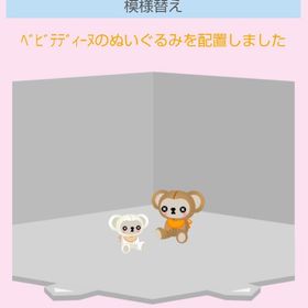 ベビテディーナ＆ベビテディーヌのぬいぐるみ | スペースデブリーズのアイテム、RMTの販売・買取一覧