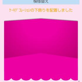 SD4A壁床+ｹｰｷﾃﾞｺﾚｰｼｮﾝの下飾り | スペースデブリーズのアイテム、RMTの販売・買取一覧