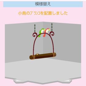 小鳥のブランコ | スペースデブリーズのアイテム、RMTの販売・買取一覧