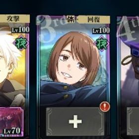 行宿儺1凸、変身真人、影乙骨憂太1凸、覚醒五条、領域五条、高専家入、ミゲル、高専五条、 | ファンパレ(呪術廻戦ファントムパレード)のアカウントデータ、RMTの販売・買取一覧