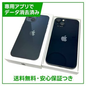 【バッテリー81%】iPhone 13 128GB ミッドナイト SIMフリー ドコモ版