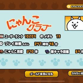 引退アカウント | にゃんこ大戦争のアカウントデータ、RMTの販売・買取一覧