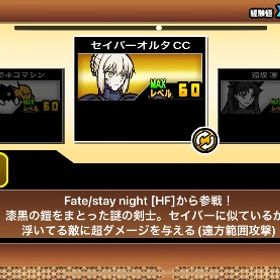 🏆🔥エヴァ、Fate、まどマギコンプ引退アカウント🔥🏆 | にゃんこ大戦争のアカウントデータ、RMTの販売・買取一覧