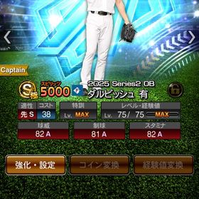 【❤️🔥超破格❤️🔥】ダルビッシュ極 糸井極 戦力11万↑↑ S凸×2 | プロスピAのアカウントデータ、RMTの販売・買取一覧