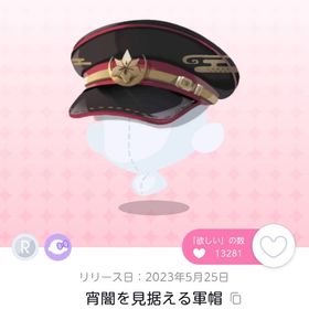 【在庫ラスト】宵闇を見据える軍帽 他 6点セット | ポケコロツイン(ポケツイ)のアイテム、RMTの販売・買取一覧