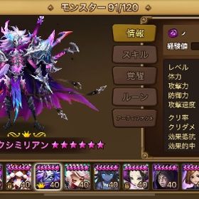 光闇3体アリーナ金2マクシミリアン垢 | サマナーズウォーのアカウントデータ、RMTの販売・買取一覧