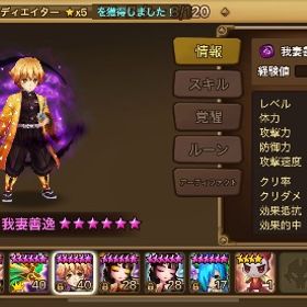 光闇3体闇善逸アリーナ金3垢 | サマナーズウォーのアカウントデータ、RMTの販売・買取一覧