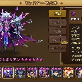 光闇純5 8体 重課金アカウント | サマナーズウォーのアカウントデータ、RMTの販売・買取一覧