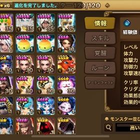 純5 10⤴︎︎︎ | サマナーズウォーのアカウントデータ、RMTの販売・買取一覧