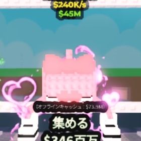 ブレインロットを盗む オルカリータ | ロブロックス(ROBLOX)のアカウントデータ、RMTの販売・買取一覧