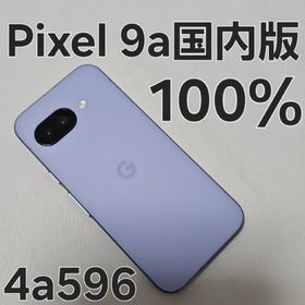 Google Pixel 9a 新品 62,400円 中古 56,000円 | ネット最安値の価格