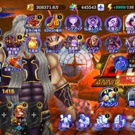 【21】UR×92枚 天星石445543個（ガチャ約1113回分） チュートリアル以降手付かず | 北斗リバイブ(北斗の拳)のアカウントデータ、RMTの販売・買取一覧