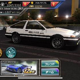 ドリスピ ⭐︎9トレノ所有 戦闘力1220オーバー | ドリスピ(ドリフトスピリッツ)のアカウントデータ、RMTの販売・買取一覧