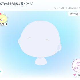 ROGOWAまけまゆ/顔パーツ | ピグパ(ピグパーティ)のアイテム、RMTの販売・買取一覧