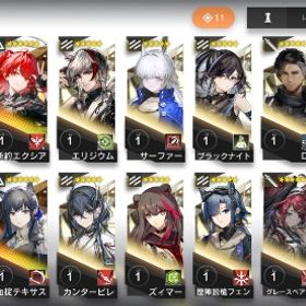 石43.8万 限定エクシア ウィシャデル 限定テキサス トラゴーディア | アークナイツのアカウントデータ、RMTの販売・買取一覧