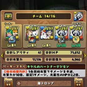 引退アカウント | パズドラ(パズル＆ドラゴンズ)のアカウントデータ、RMTの販売・買取一覧